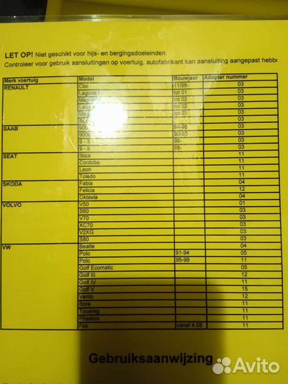 Крюк буксировочный