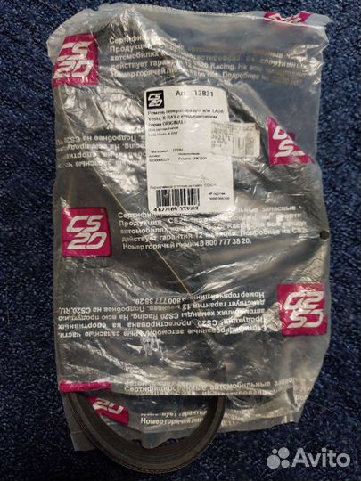 Ремень генератора. для а/м Веста, X-Ray 6рк1039