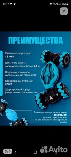 Машина на пульте управления