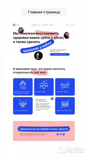 Веб дизайнер, дизайнер сайта