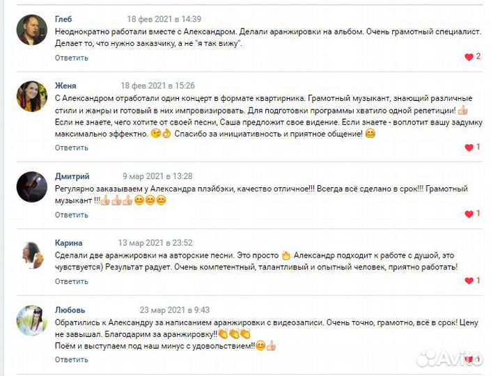 Аранжировка, минусовка, фонограмма, песня под ключ