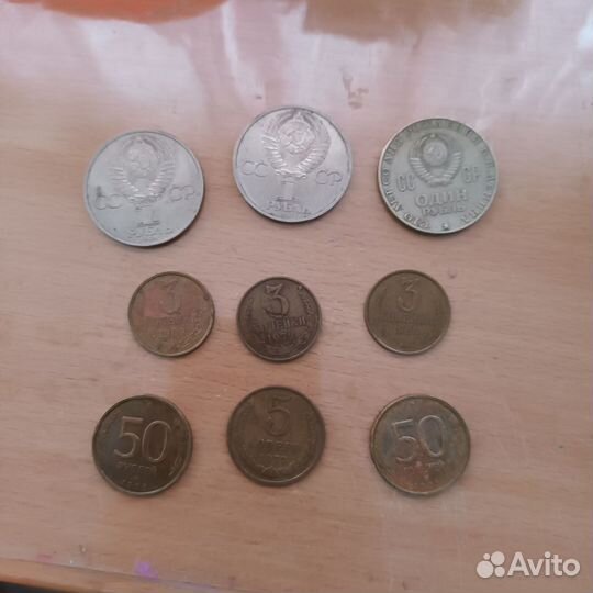 Монеты СССР редкие