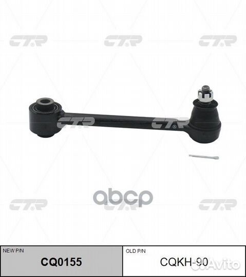 Рычаг зад. hyundai i30 (GD) 11, KIA Ceed/Pro C