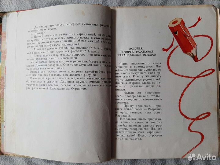 Детские книги СССР Человек на Стене 1973 г