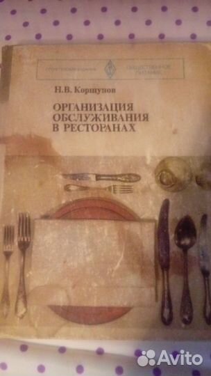 Книга раритетная организация обслуживания