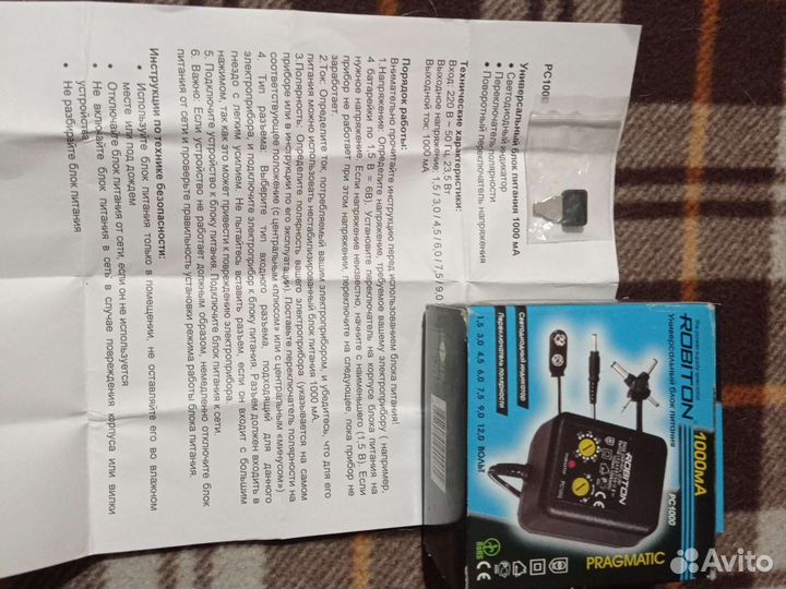 Адаптер/блок питания robiton PC1000