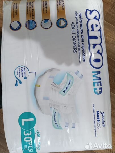 Памперсы для взрослых 3 размер l