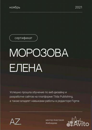 Изменение, правка, доработка, создание сайт Тильда
