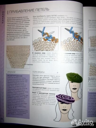 Библия вязания Клер Кромптон