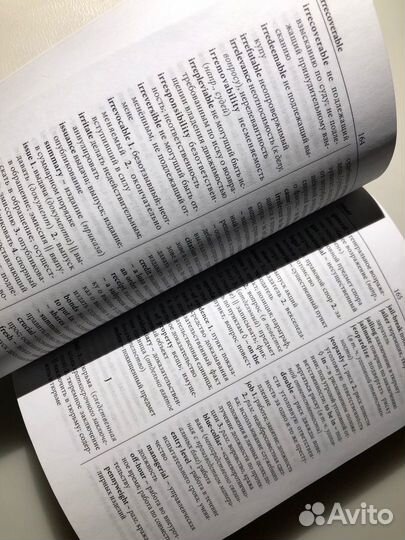 Англо-русский и русско-английский юридический слов