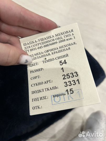 Мужская шапка