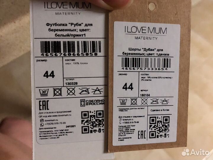 Шорты для беременных