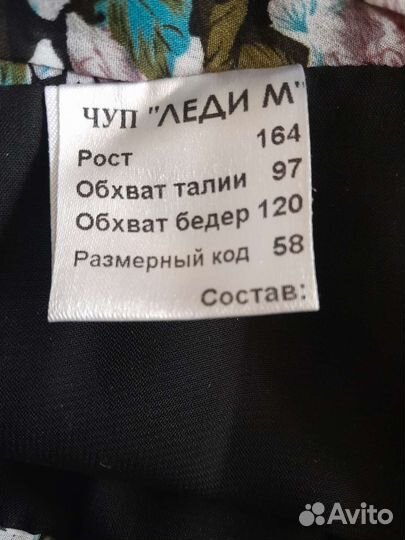 Юбка от бёдер плессированная