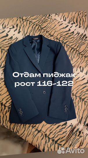 Жилетка для мальчика