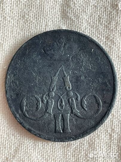 Копейка 1857 г