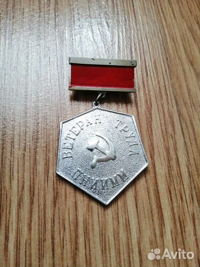 Значки Почётный ветеран Куйбышевская железная дор