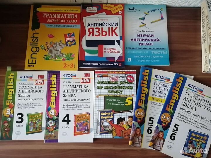 Учебные пособия по английскому языку