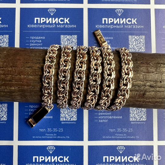 Золотая цепь бисмарк