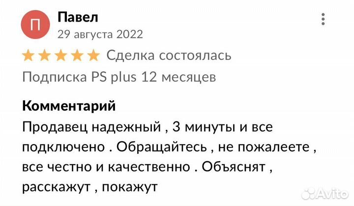 Подписка PS Plus Extra Deluxe +The Evil Within