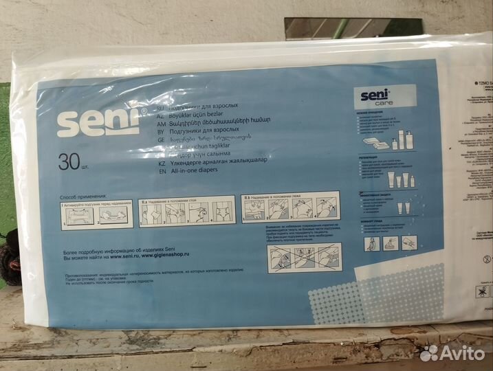 Подгузники для взрослых xs 30шт