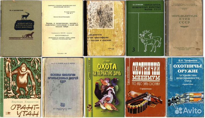 Книги Охота, рыбалка, природа, животные