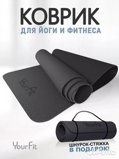 Коврик для фитнеса. Прочная упаковка
