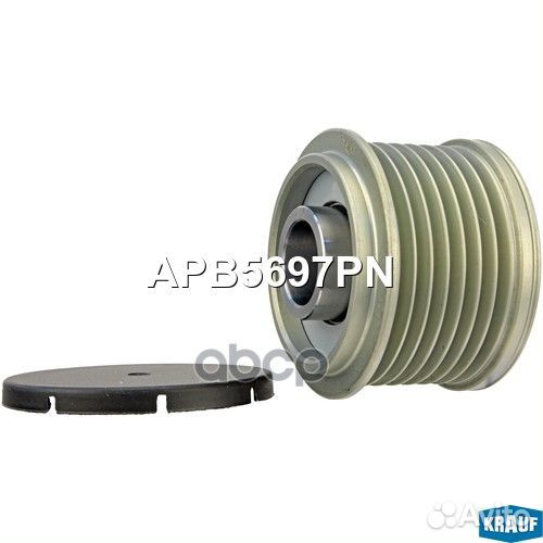 Шкив обгонный генератора APB5697PN Krauf