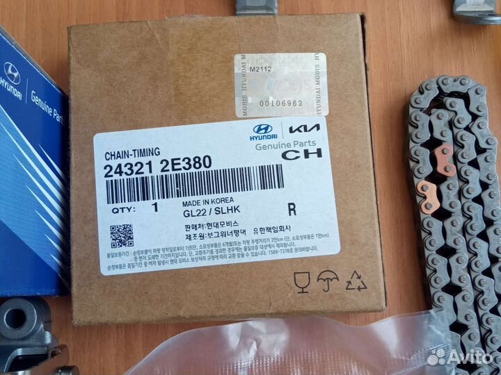 Цепь грм Оптима Optima 2.0 полный комплект