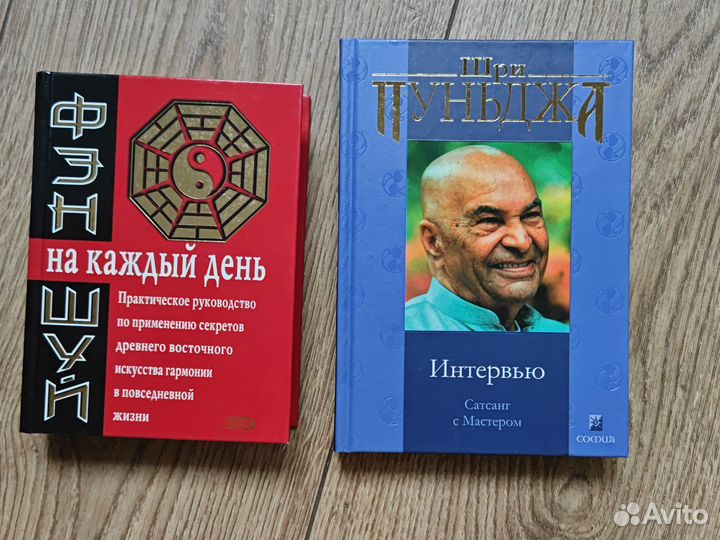 Книги по эзотерике, исцелению, оздоровлению