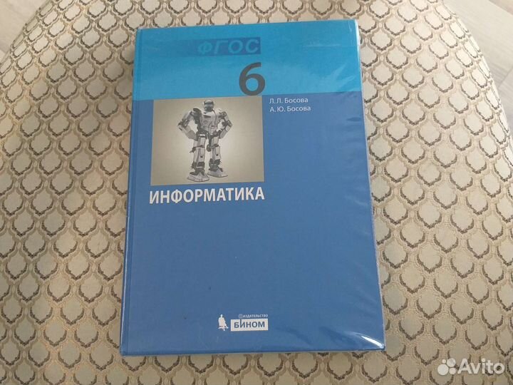 Продам учебник по информатике