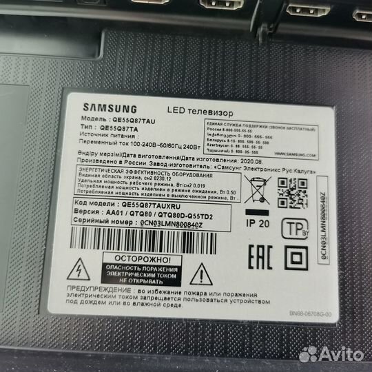 Крышка телевизора QE55Q87TAU