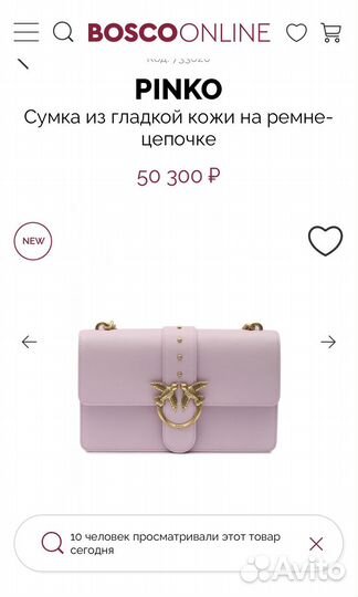 Новые сумки pinko, оригинал, под заказ