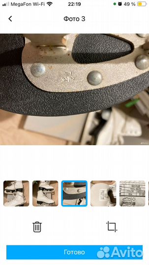 Коньки фигурные