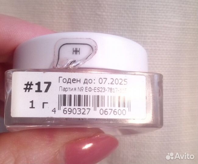 Рассыпчатый пигмент для век Manifest Estrade №17 С