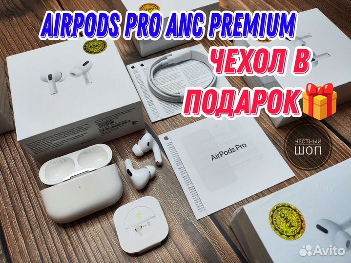 Airpods pro ANC premium Pro2 чехол в подарок
