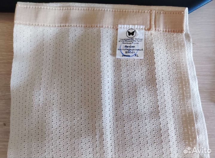 Бандаж послеродовой