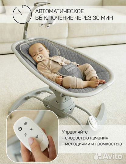 Детские электрокачели amarobaby