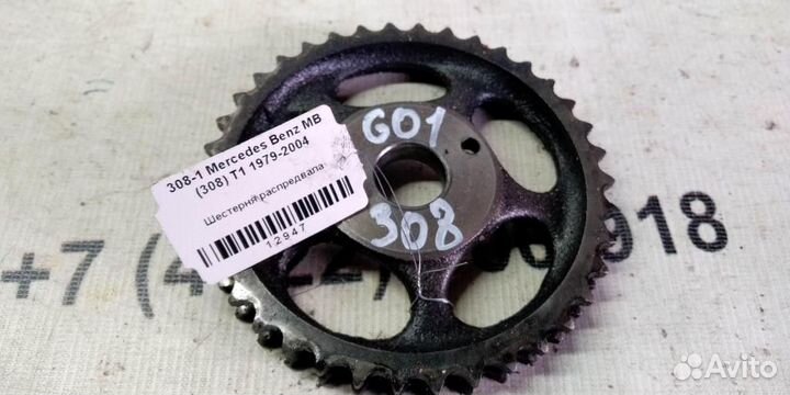 Шестерня распредвала mersedesbenz MB308 T1 79-04г