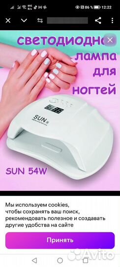 Лампа