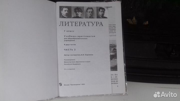 Литература 7