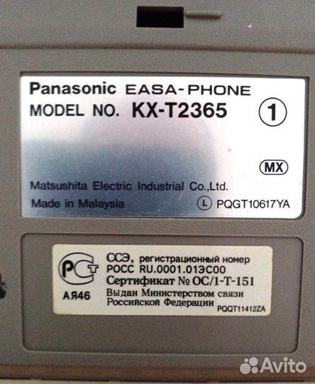 Телефон проводной Panasonic KX-T2365