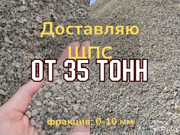 Щпс фр. 0-10 мм с малки без глины М 830