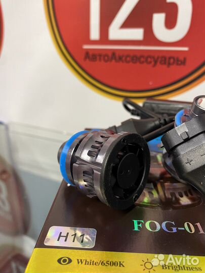 Диодные лампы Линзовые в птф - h11