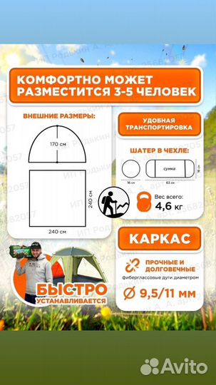 Палатка новая