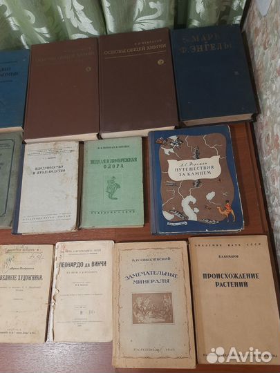 Научные антикварные книги, старина