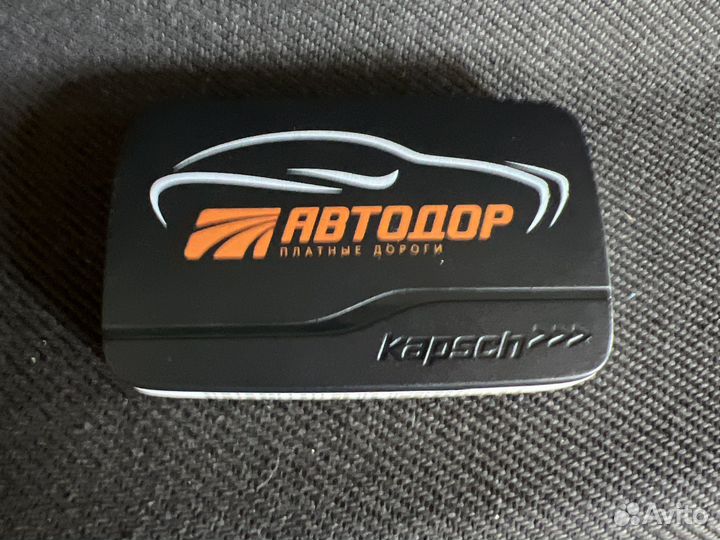 Транспондер автодор