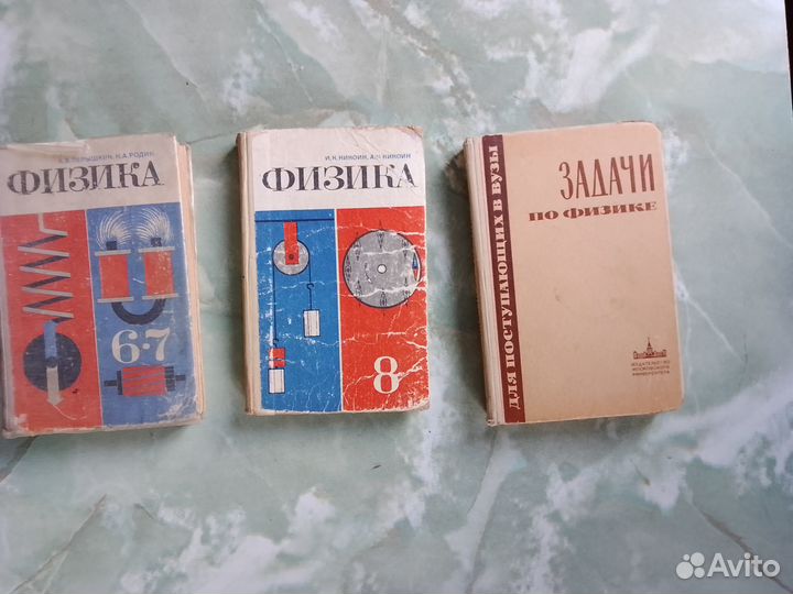 Советские учебники по физике