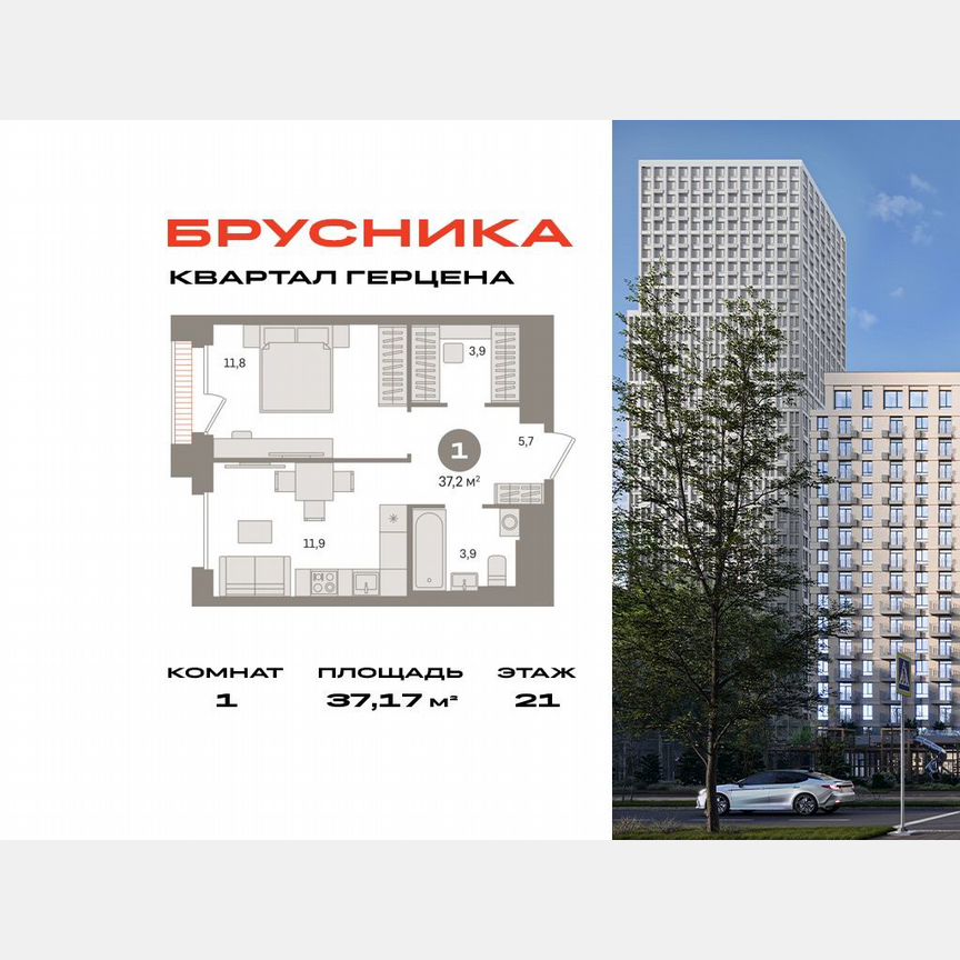 1-к. квартира, 37,2 м², 21/23 эт.