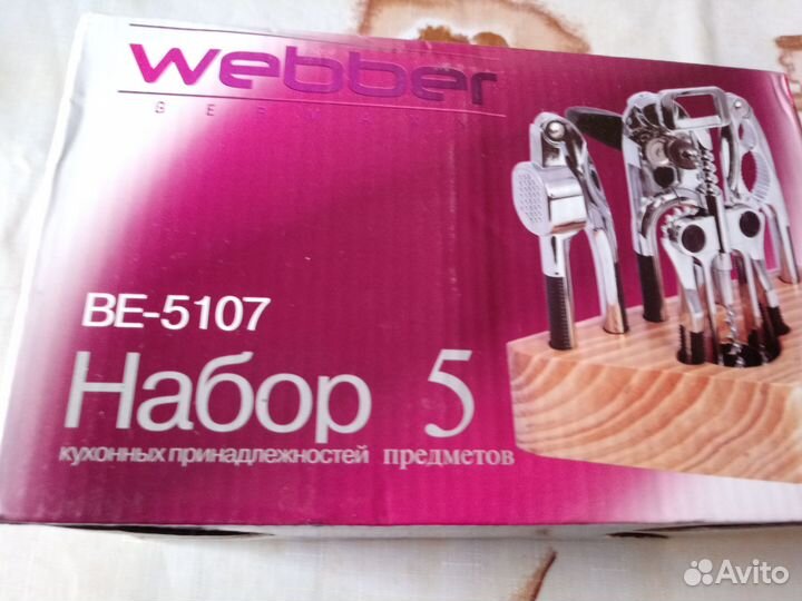 Набор для кухни из 5 предметов из нержавейки