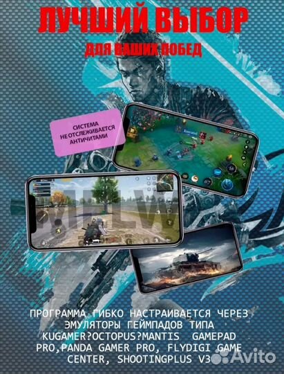 Конвертер для Игры с клавиатуры на телефоне